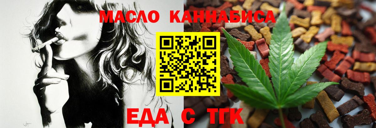 Печенье с ТГК марихуана  Вход с VPN  Борисоглебск 