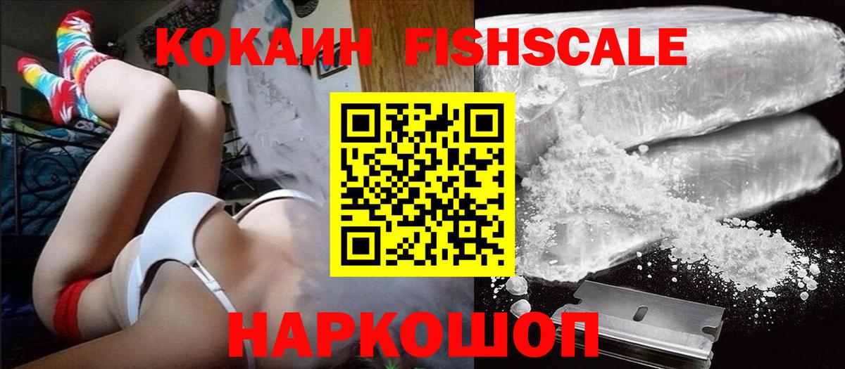 COCAIN VHQ Борисоглебск