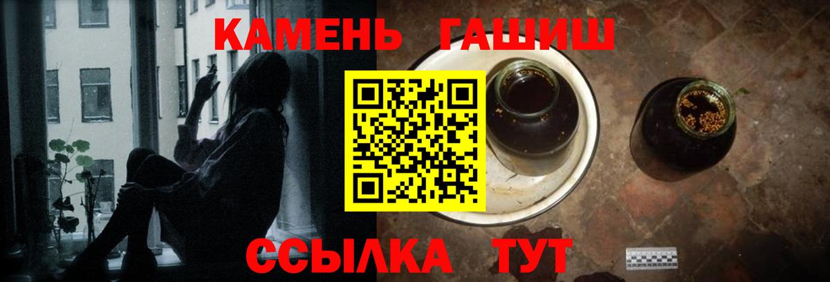 ГАШ гашик  ГАШ  Борисоглебск  Вход с VPN 