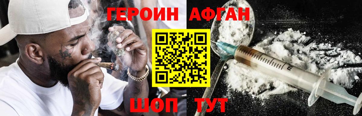 Борисоглебск  ГЕРОИН Heroin  Героин  Вход с VPN 