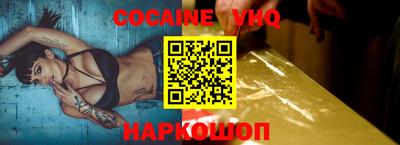 наркотики Волгодонск