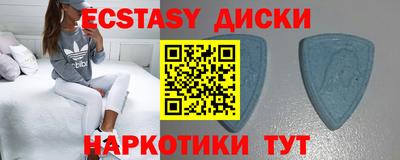 ECSTASY Волжский