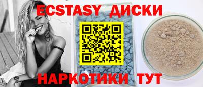 ECSTASY Волжский