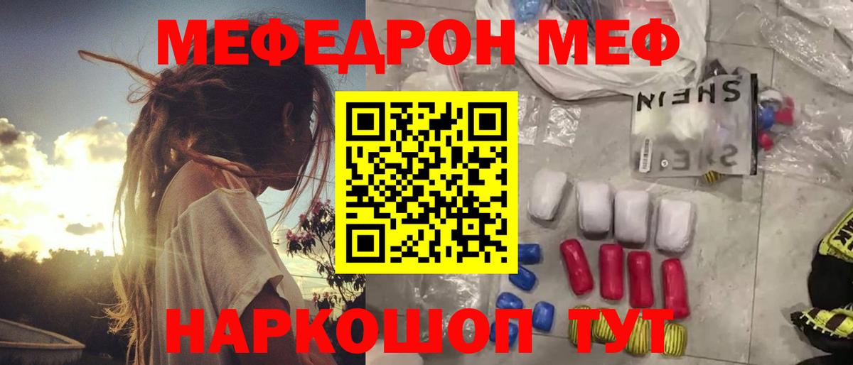 МЯУ-МЯУ 4 MMC  Меф  Борисоглебск  Вход с VPN 