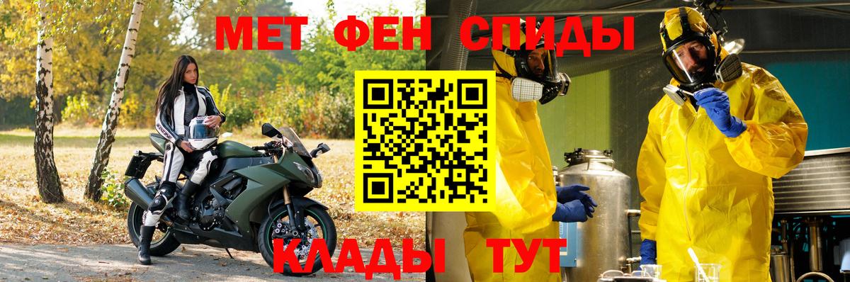 Метамфетамин кристалл  Вход с VPN  Борисоглебск 