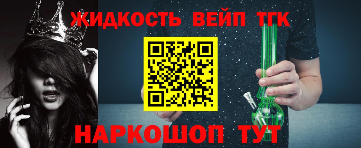 ТГК вейп  Вход с VPN  Борисоглебск 
