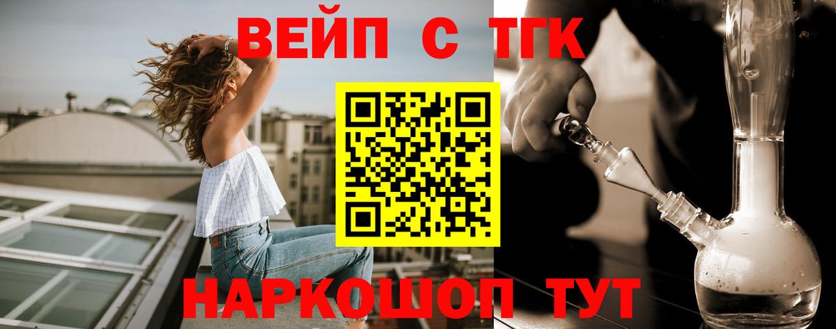 Дистиллят ТГК вейп с тгк Борисоглебск