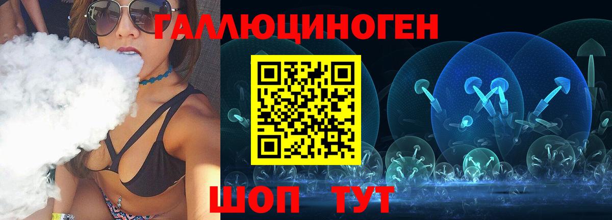 Галлюциногенные грибы GOLDEN TEACHER  Вход с VPN  Борисоглебск 